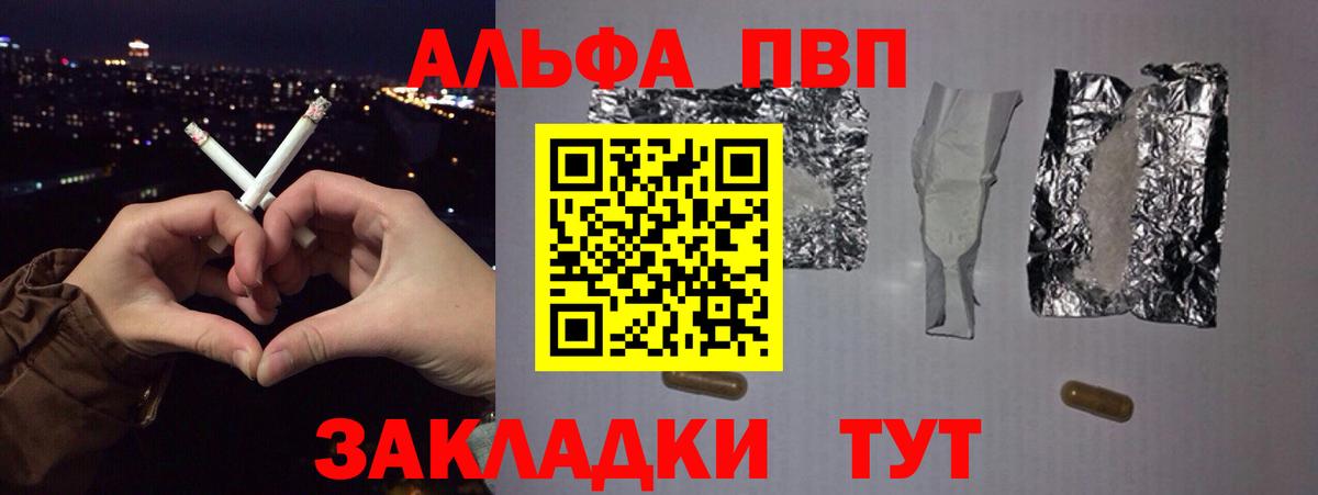 Якутск  Alpha-PVP Crystall  A-PVP VHQ  Alfa_PVP  хочу   Вход с VPN  APVP кристаллы 