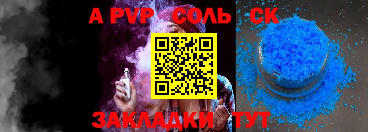 Альфа ПВП СК КРИС Якутск