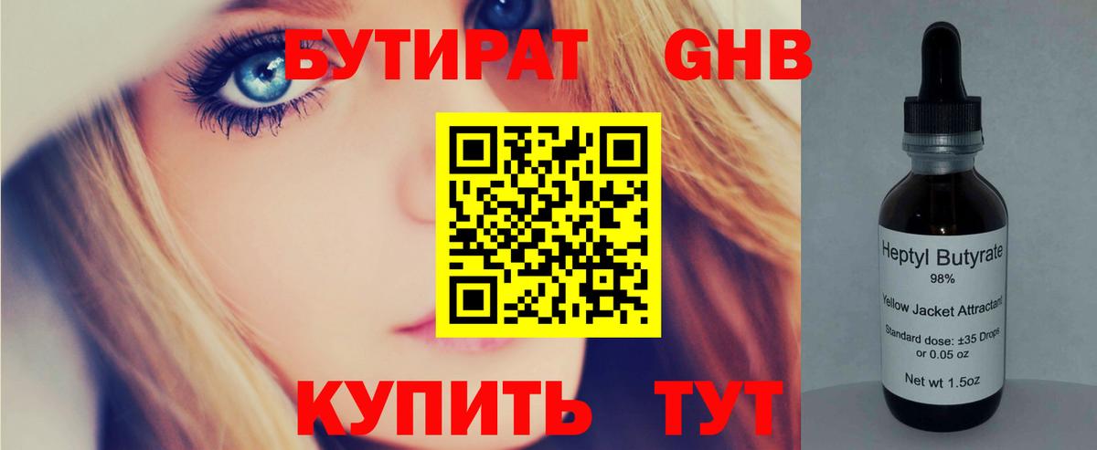 Якутск  БУТИРАТ буратино  Вход с VPN 