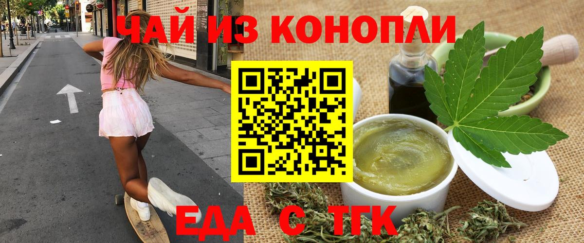 Якутск  Cannafood конопля  Вход с VPN 