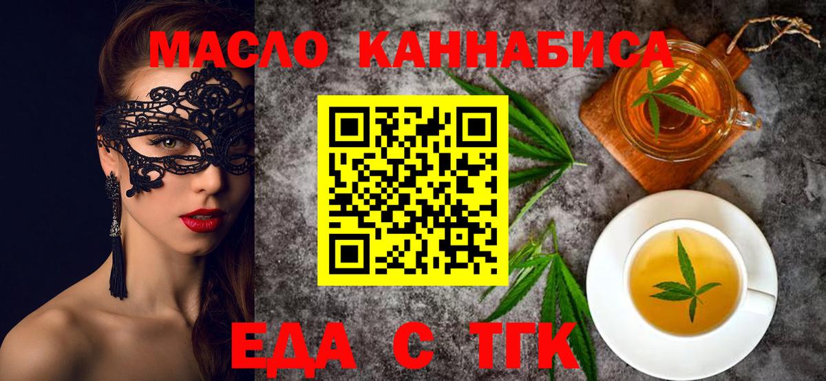 Печенье с ТГК марихуана Якутск