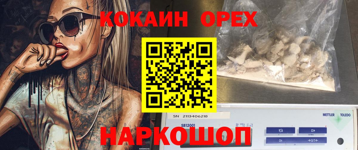 Кокаин 98% Якутск