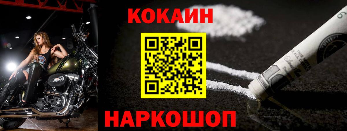 КОКАИН 98%  COCAIN Боливия  Якутск  Кокаин  Вход с VPN 
