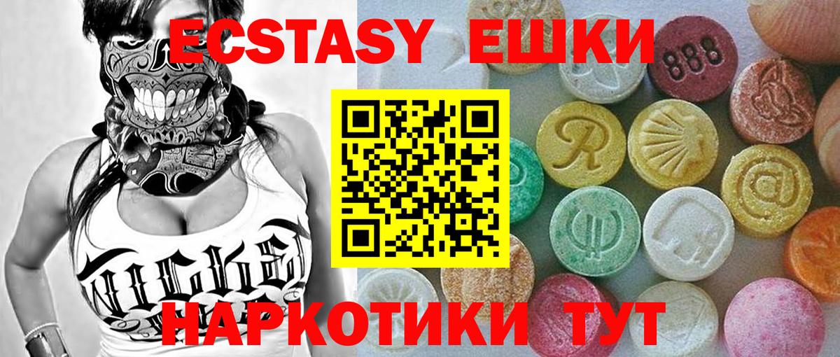 Якутск  Ecstasy таблы  где купить наркоту  Ecstasy VHQ  Вход с VPN  Экстази 