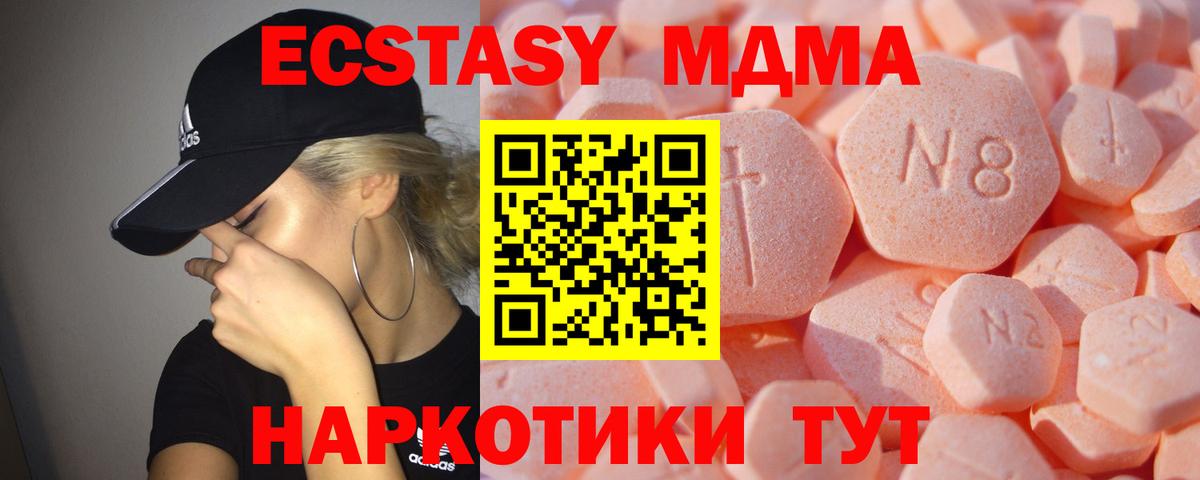 Ecstasy Дубай Якутск