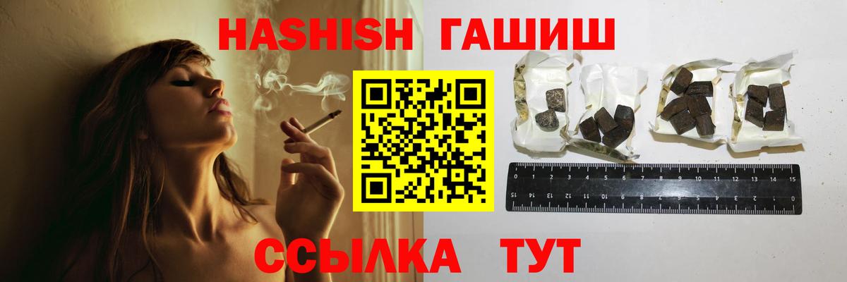 ГАШ гарик  ГАШИШ hashish  Вход с VPN  Якутск 