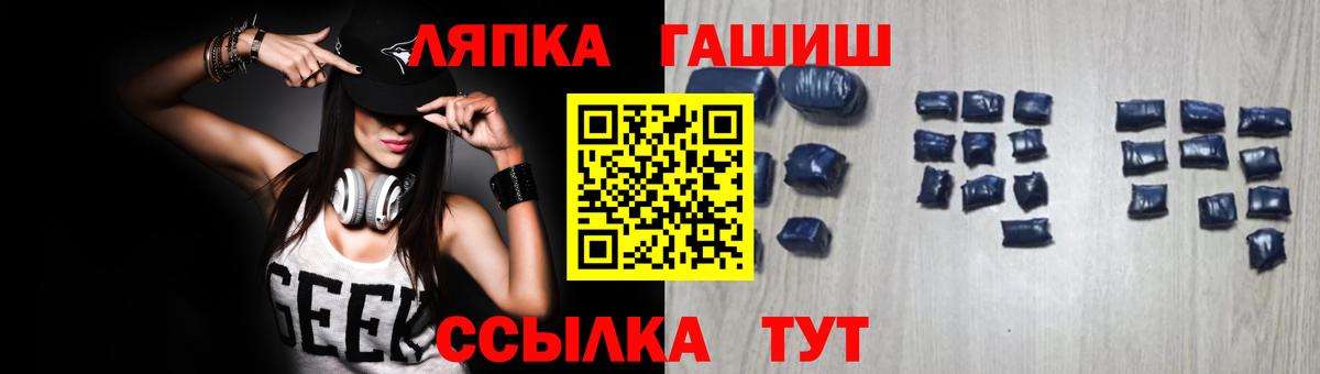 ГАШИШ Ice-O-Lator Якутск