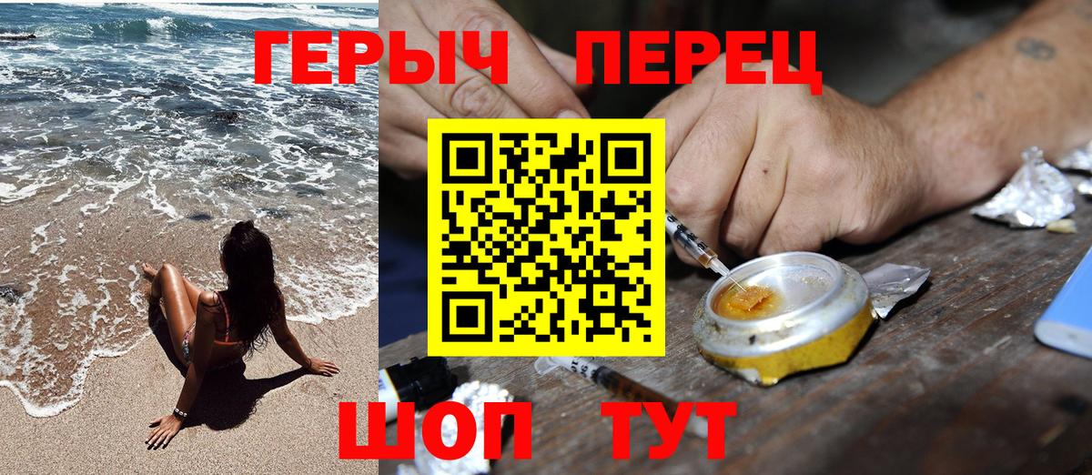 Якутск  Героин гречка  Вход с VPN 