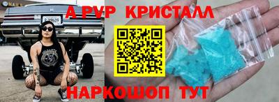 альфа пвп VHQ Можайск