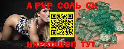 альфа пвп VHQ Можайск