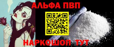 альфа пвп VHQ Можайск