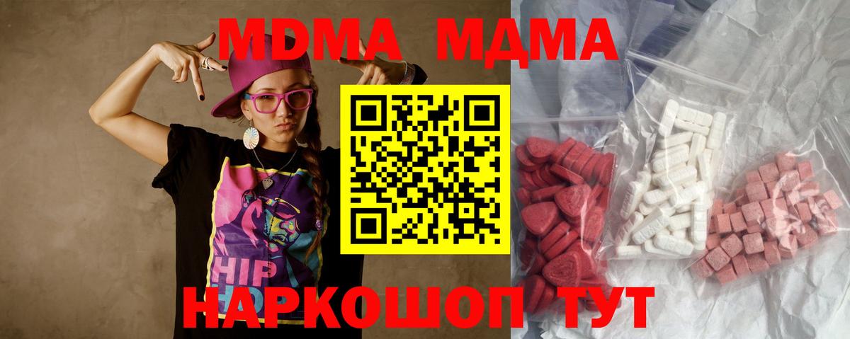 MDMA молли  MDMA молли  МДМА  Якутск  Вход с VPN 