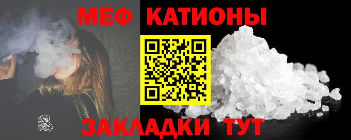 Мефедрон  Вход с VPN  Якутск  Мефедрон  МЕФ 4 MMC  Мефедрон mephedrone 