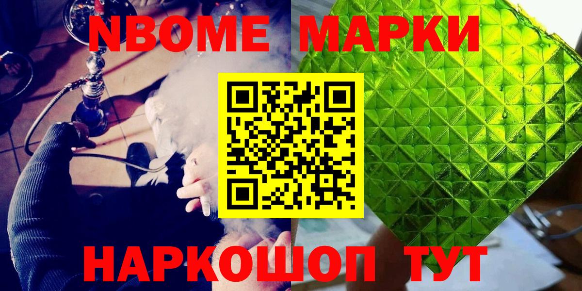 Наркотические марки 1500мкг  Вход с VPN  Якутск 