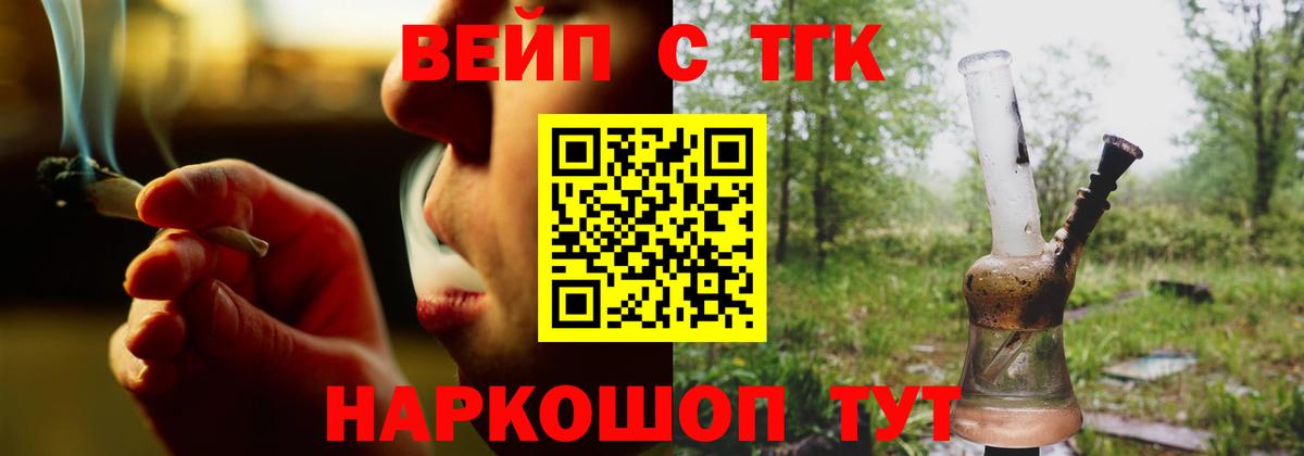 Дистиллят ТГК вейп с тгк Якутск