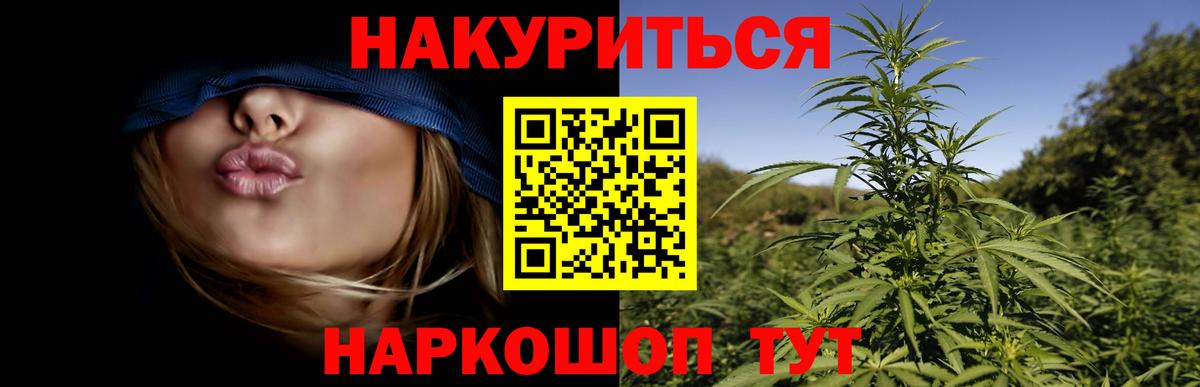 Шишки марихуана семена  МАРИХУАНА MAZAR  Якутск  Вход с VPN 